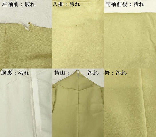 平和屋着物■豪華色留袖 作家物 寿光織 五拾三次京の路 暈し染め 金糸 正絹 逸品 DABF4007cd