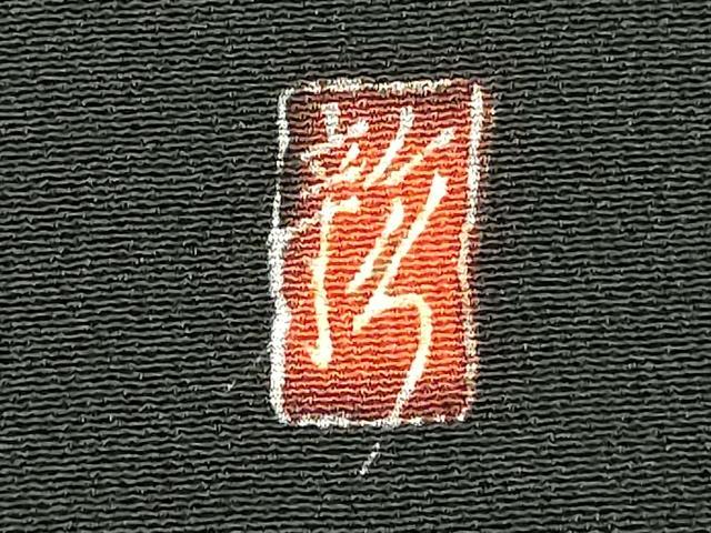 平和屋着物■豪華黒留袖 作家物 刺繍 吉祥風景文 金彩 正絹 逸品 DABF4123cd