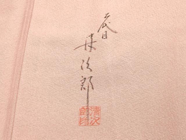 平和屋着物■二代目清次郎 手描き 訪問着 遠山風景文 暈し染め 正絹 逸品 DABF4220cd