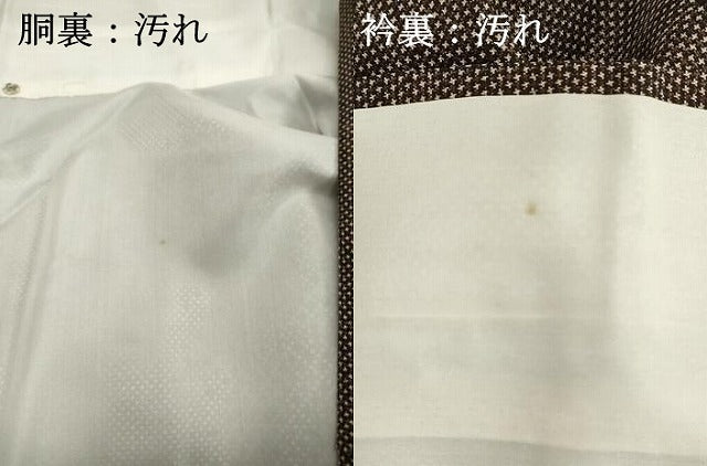 平和屋着物■本場大島紬 7マルキ 間道 やまと誂製 正絹 逸品 DABF4221cd