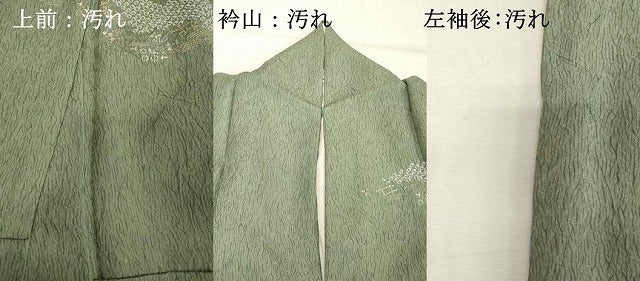 平和屋着物■訪問着 絞り 刺繍 道長花文 金銀彩 正絹 逸品 DABF4256cd