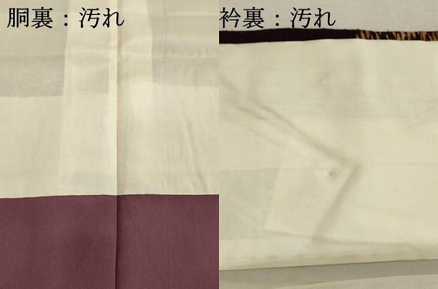 平和屋着物■上質な紬 草葉文 正絹 逸品 DABF4493cd