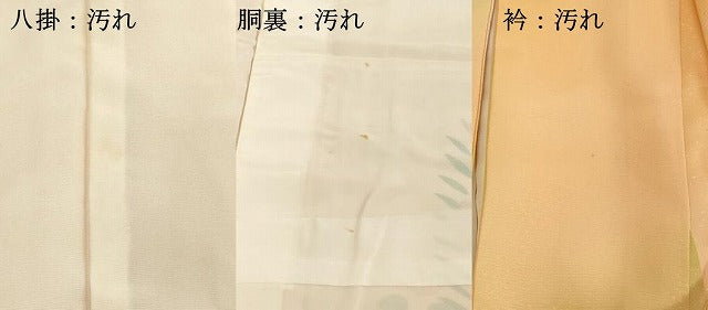 平和屋着物■訪問着 草花文 暈し染め 正絹 逸品 DABF4511cd