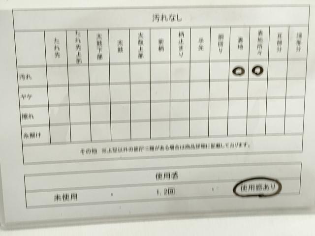 平和屋着物◎六通柄袋帯 唐織 立波群鶴文 金銀糸 正絹 逸品 DABF4660qa