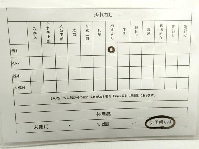 平和屋着物◎佐賀錦 六通柄袋帯 切嵌更紗花文 金銀糸 正絹 逸品 DABF4662qa