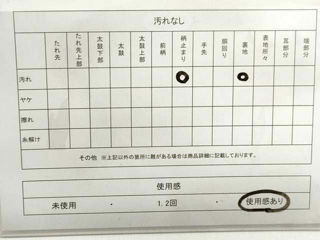 平和屋着物◎六通柄袋帯 枝松文 金銀糸 正絹 逸品 DABF4670qa
