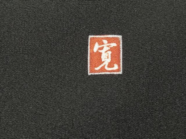 平和屋着物■豪華黒留袖 作家物 駒刺繍 風景花文 暈し染め 金彩 正絹 逸品 DABF4724qa