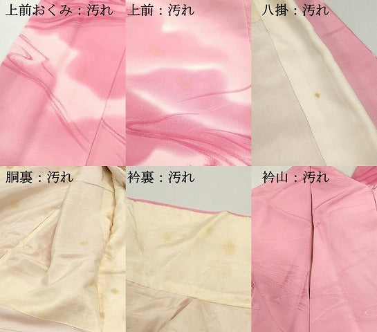 平和屋着物■訪問着 流水雲文 暈し染め 正絹 逸品 DABF4922qa