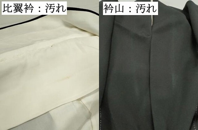 平和屋着物■豪華黒留袖 駒刺繍 風景飛鶴花文 金彩 正絹 逸品 DABF4945qa