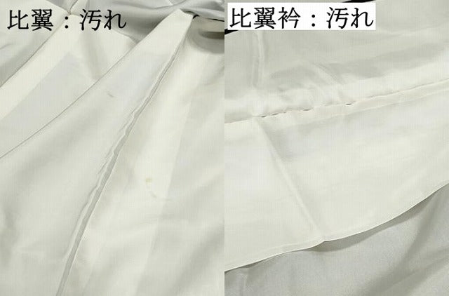 平和屋着物■豪華黒留袖 萬寿染 飛鶴立波松文 暈し染め 金彩 正絹 逸品 DABF4957qa