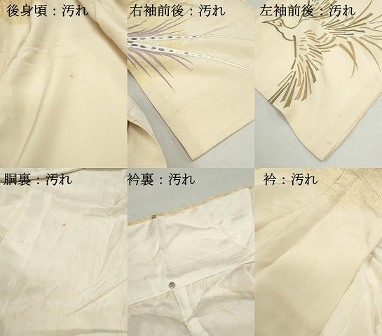 平和屋着物■訪問着 霞飛鳥文 暈し染め 金銀彩 正絹 逸品 DABF4964qa