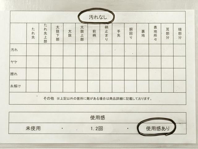 平和屋着物◎六通柄袋帯 格子 金糸 正絹 逸品 DABF5070xg