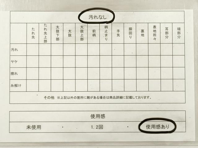 平和屋着物◎六通柄袋帯 唐織 束ね熨斗吉祥花文 黒地 金糸 正絹 逸品 DABF5109xg