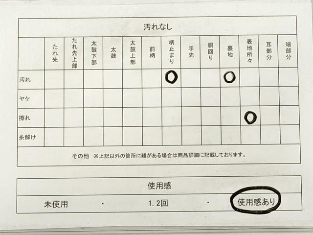 平和屋着物◎六通柄袋帯 孔雀羽文 金銀糸 正絹 逸品 DABF5133xg