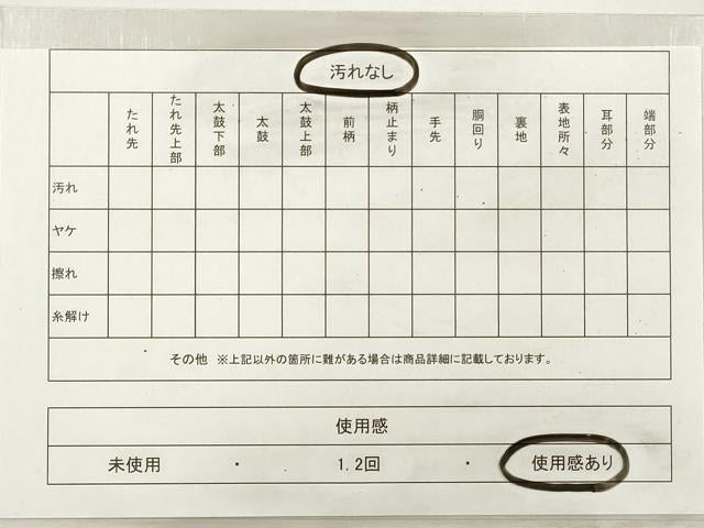 平和屋着物◎六通柄袋帯 枝花文 銀糸 正絹 逸品 DABF5163xg