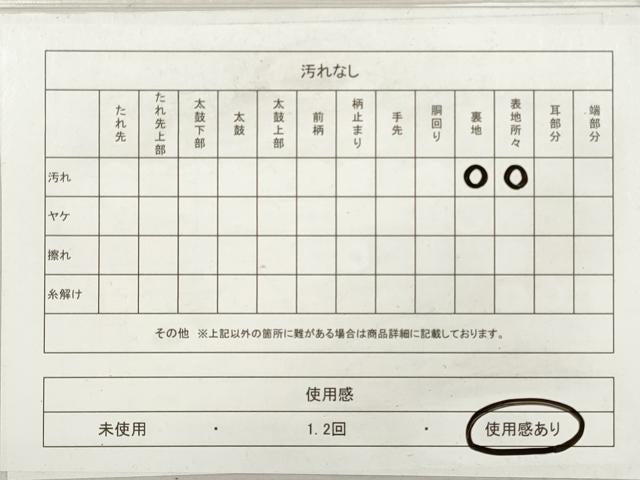 平和屋着物◎綴れ 八寸名古屋帯 霞文 金糸 正絹 逸品 DABF5190xg