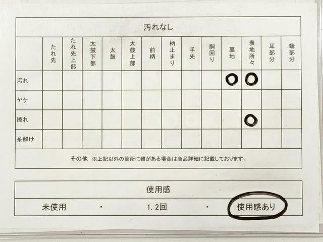 平和屋着物◎六通柄袋帯 渡橋風景松文 金銀糸 正絹 逸品 DABF5221xg