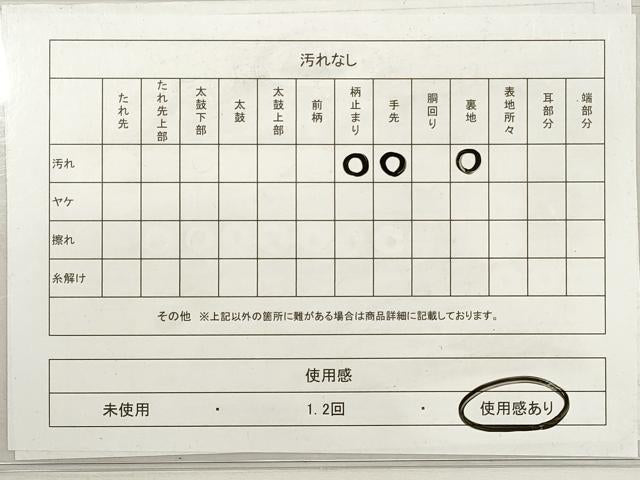 平和屋着物◎六通柄袋帯 道長立波更紗花鳥文 金糸 正絹 逸品 DABF5254xg