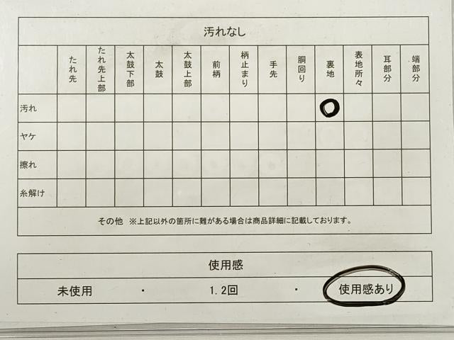 平和屋着物◎西陣 六通柄袋帯 唐織 天井正倉院花文 金銀糸 証紙付き DABF5267xg