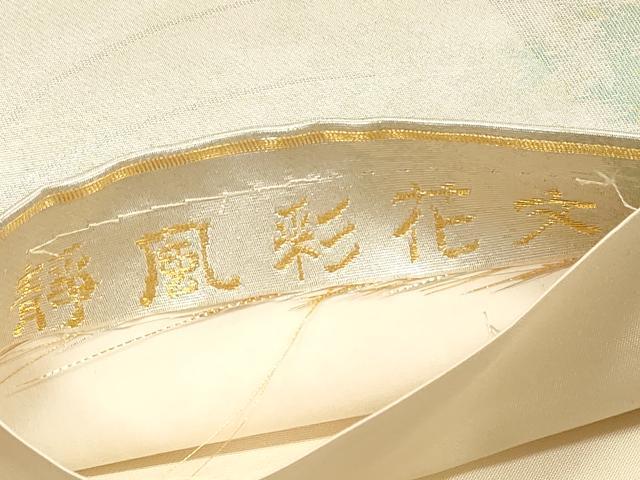 平和屋着物◎六通柄袋帯 唐織 静風彩花文 金銀糸 正絹 逸品 未使用 DABF5290xg