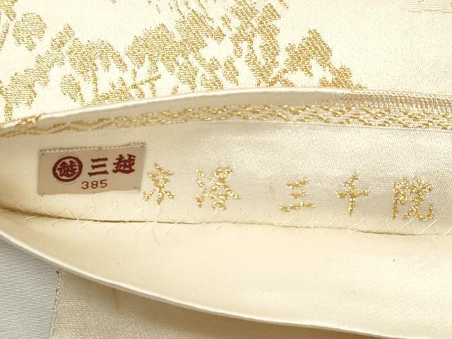 平和屋着物◎六通柄袋帯 京洛 三千院 金糸 三越扱い 正絹 逸品 DABF5312xg