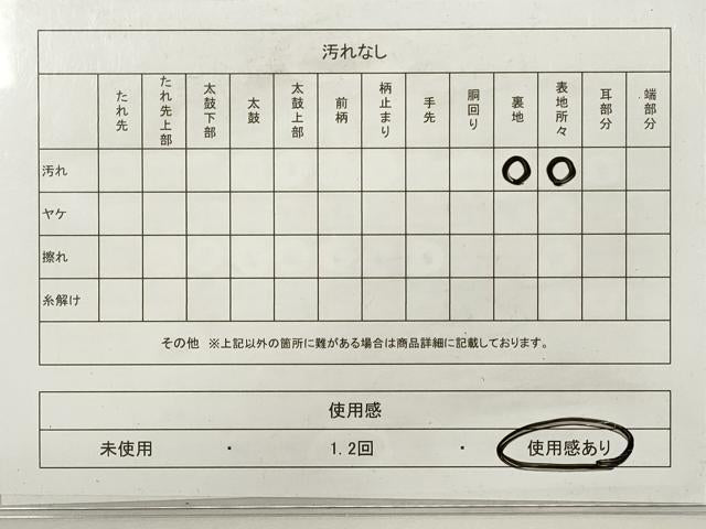 平和屋着物◎全通柄 本袋帯 明織つづれ 花菱文 銀糸 正絹 逸品 DABF5334xg