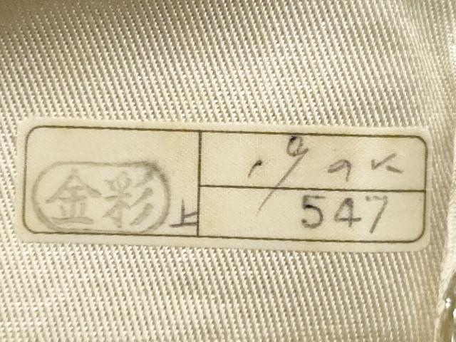 平和屋着物◎西陣 宮田織物謹製 六通柄袋帯 唐織 扇面 金銀糸 証紙付き 正絹 逸品 DABF5335xg