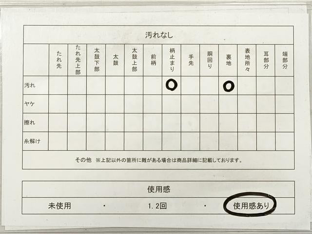 平和屋着物◎六通柄袋帯 道長吉祥花文 金銀糸 正絹 逸品 DABF5380xg