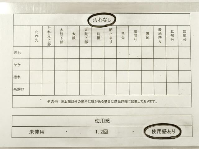 平和屋着物◎作家物 六通柄袋帯 道長花丸文 金糸 正絹 逸品 DABF5415xg