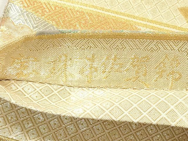 平和屋着物◎宝珠本佐賀錦 六通柄袋帯 九百錦 花車文 金糸 反端付き 正絹 逸品 未使用 DABF5416xg