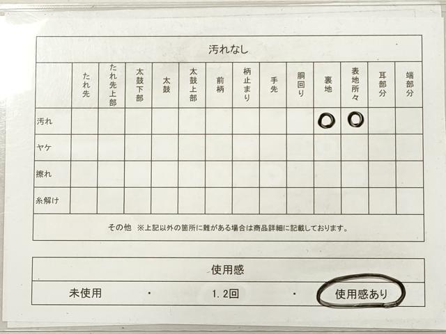 平和屋着物◎六通柄袋帯 唐織 蜀江正倉院花文 金銀糸 正絹 逸品 DABF5438xg