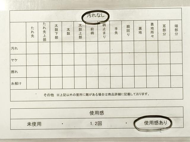 平和屋着物◎佐賀錦 六通柄袋帯 風景文 金銀糸 正絹 逸品 DABF5441xg