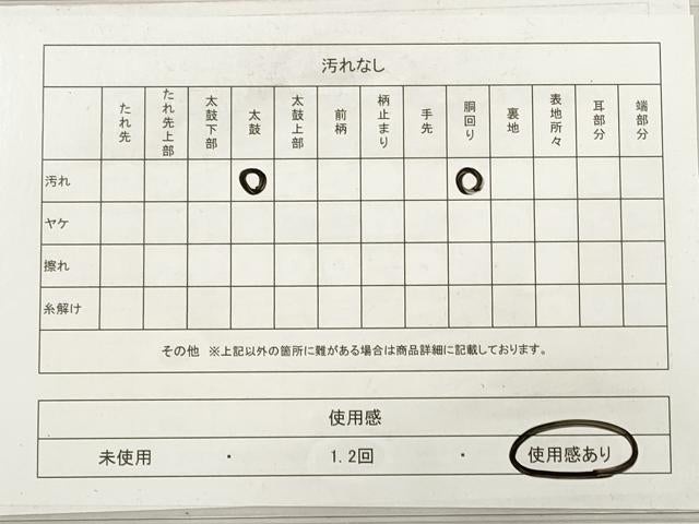 平和屋着物◎八寸名古屋帯 紬地 すくい織 草葉文 正絹 逸品 DABF5460xg