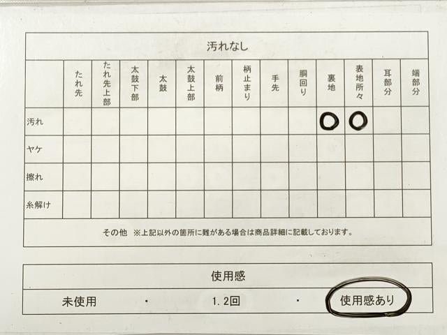平和屋着物◎半幅帯 献上 練色 DABF5469xg