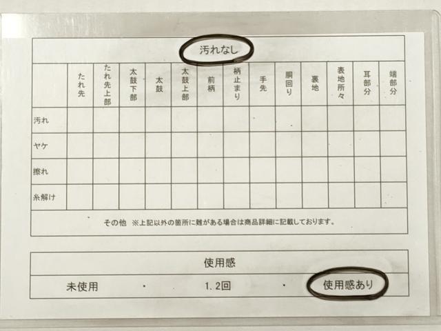 平和屋着物◎半幅帯 めがね織 間道 DABF5504xg