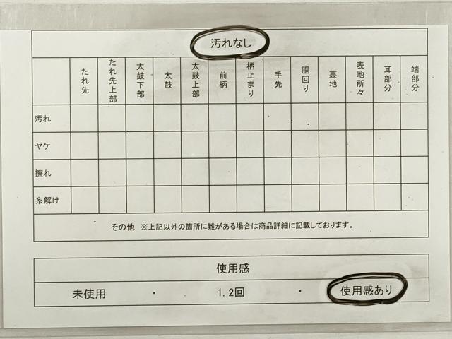 平和屋着物◎両面 半幅帯 草花文 DABF5512xg
