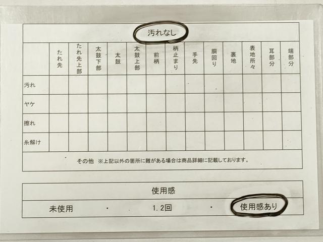 平和屋着物◎半幅帯 花間道 黒地 DABF5518xg