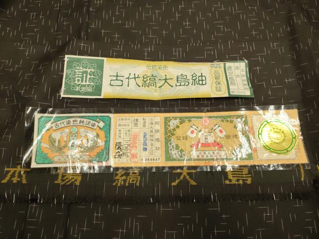 平和屋着物▽本場縞大島紬 単衣 古代染色純泥染 絣文様 証紙付き 正絹 逸品 未使用 DABF5635du