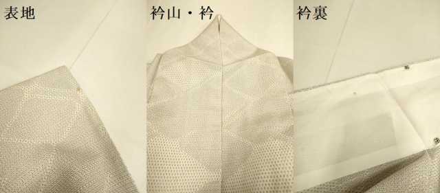 平和屋着物▽本塩沢 単衣 110亀甲 菱文 正絹 逸品 DABF5645du