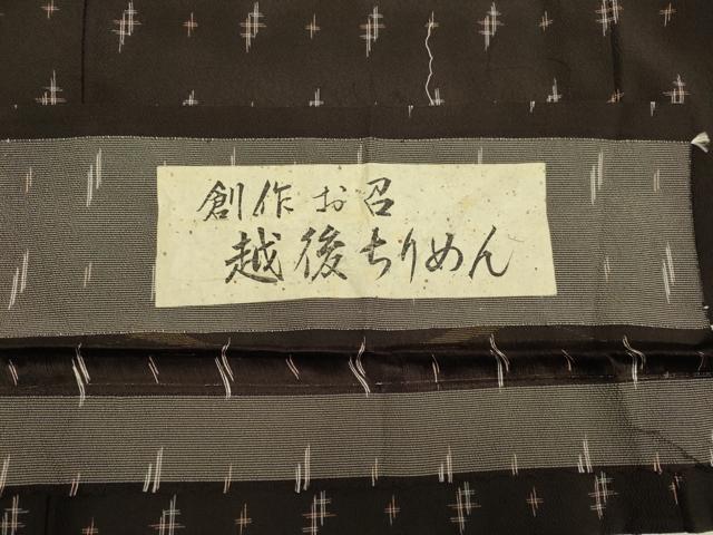 平和屋着物▽上質なお召 単衣 越後ちりめん 十字絣 証紙付き 正絹 逸品 DABF5649du