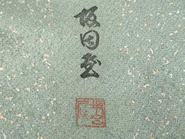平和屋着物▽上質な小紋 単衣 坂田至 霞文 正絹 逸品 DABF5780du