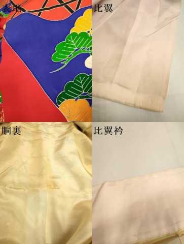 平和屋本店▼お引きずり・お引き摺り・引き振袖 和装 結婚式 舞妓 芸妓 芸者 衣装 駒刺繍 御所車花文 金彩 逸品 DABF5797du