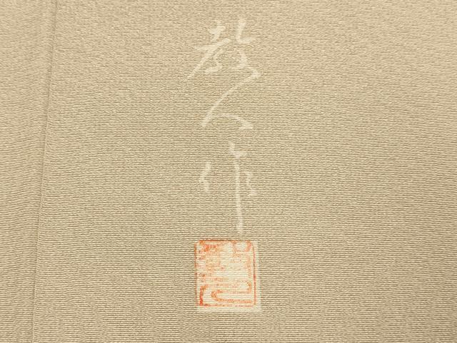 平和屋着物▽鎌倉友禅 坂井教人 日本工芸会正会員 訪問着 単衣 刺繍 流水飛鳥楓文 金彩 正絹 逸品 DABF5944du