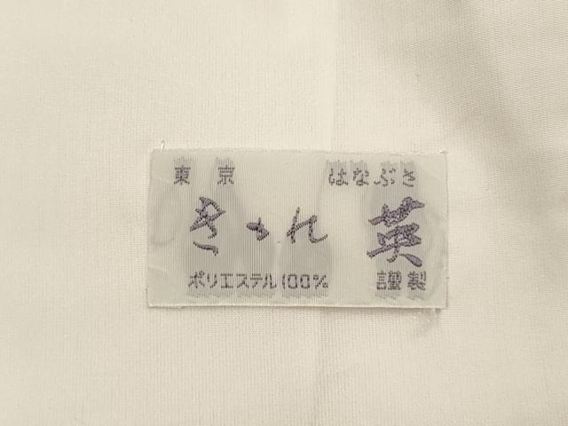 平和屋着物▽洗える最高級着物 <英>はなぶさ謹製 色無地 単衣 花唐草地紋 鉛丹色 洗える着物 DABF5945du