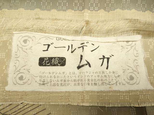 平和屋着物▽インド・アッサム 野蚕糸 手織 ムガシルク ゴールデンムガ 訪問着 単衣 花織 横段花文 証紙付き 正絹 逸品 DABF5948du