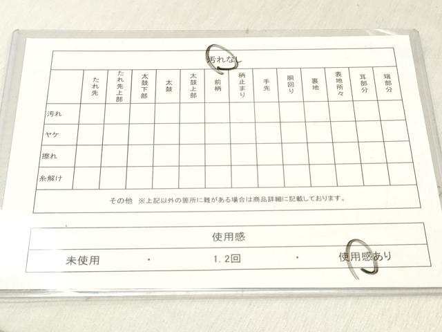 平和屋着物◎六通柄袋帯 花丸文 正絹 逸品 DABF6017zy