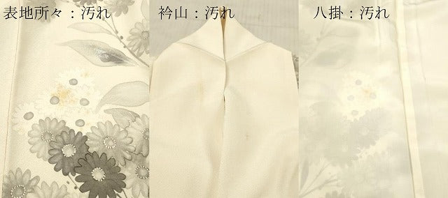 平和屋着物■訪問着 手描き 枝花文 金銀彩 正絹 逸品 DABF6041zy
