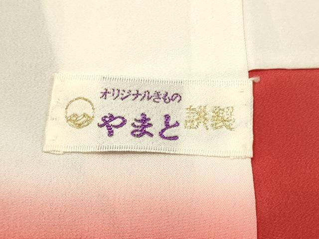 平和屋着物■訪問着 草花文 暈し染め やまと謹製 正絹 逸品 DABF6044zy