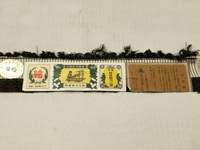 平和屋着物■本場結城紬織 エ霞吉祥文 証紙付き 正絹 逸品 DABF6070zy