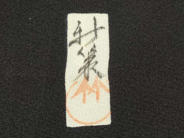 平和屋着物■豪華黒留袖 作家物 手描き 風景文 暈し染め 正絹 逸品 DABF6076zy